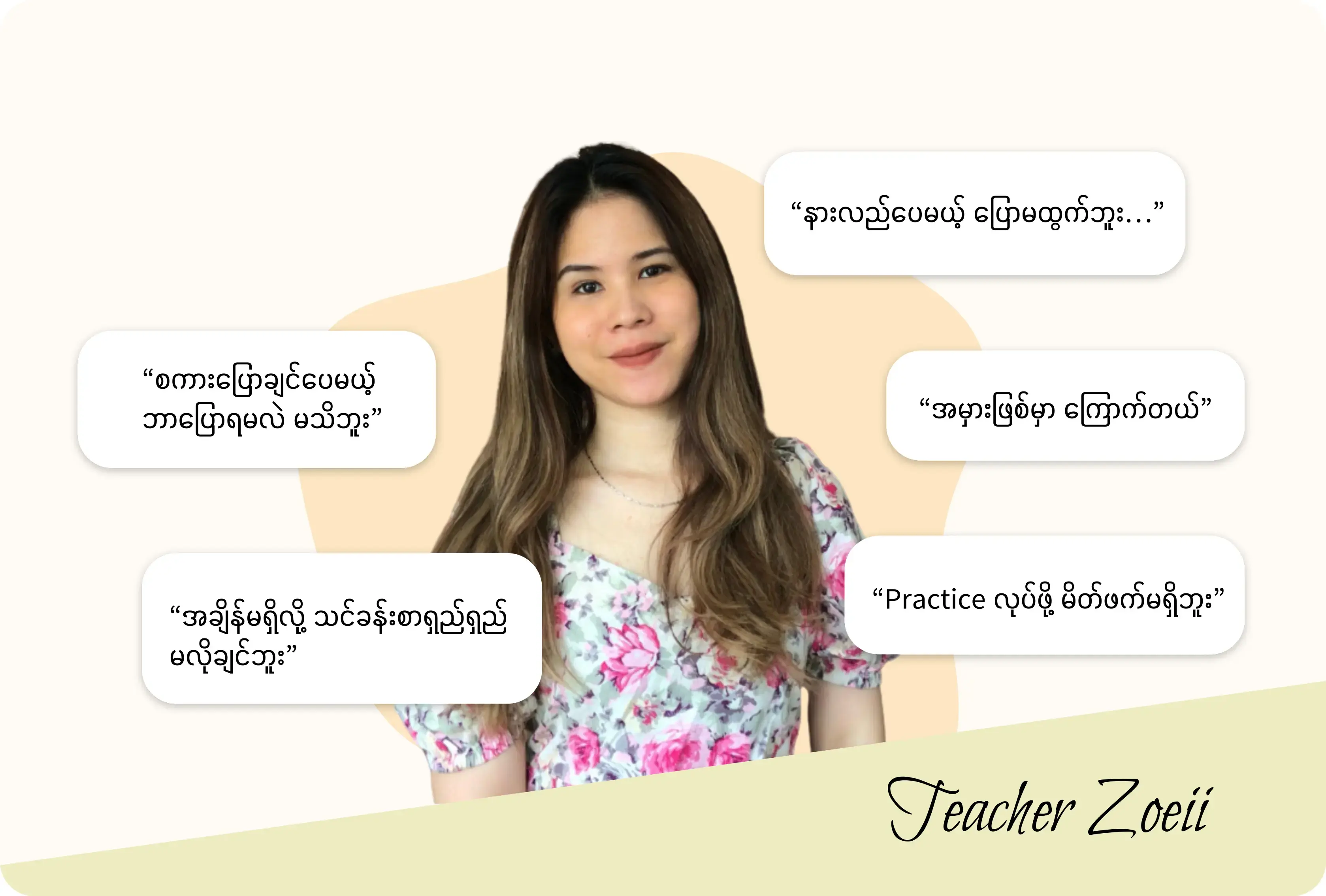 Zoeii illustrating common English learning challenges